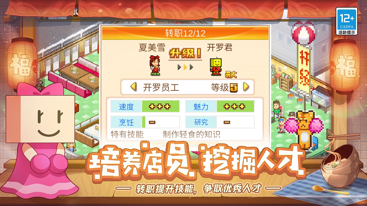 美食梦物语图3