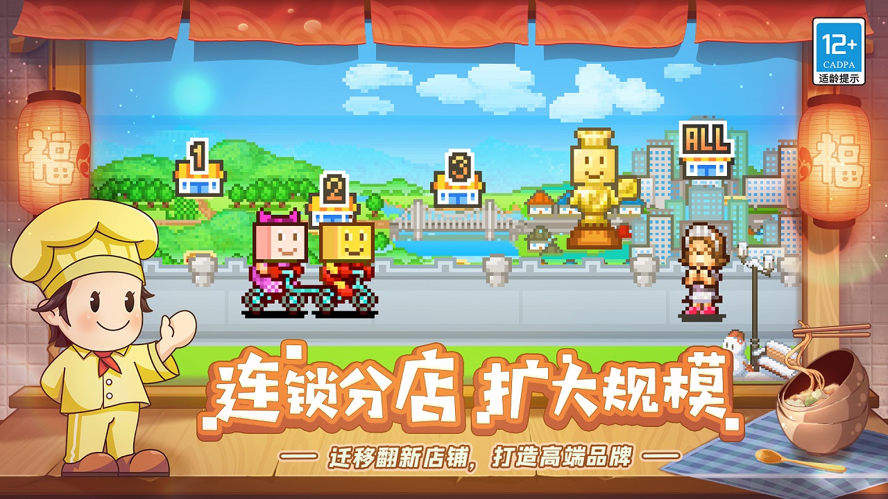 美食梦物语图4