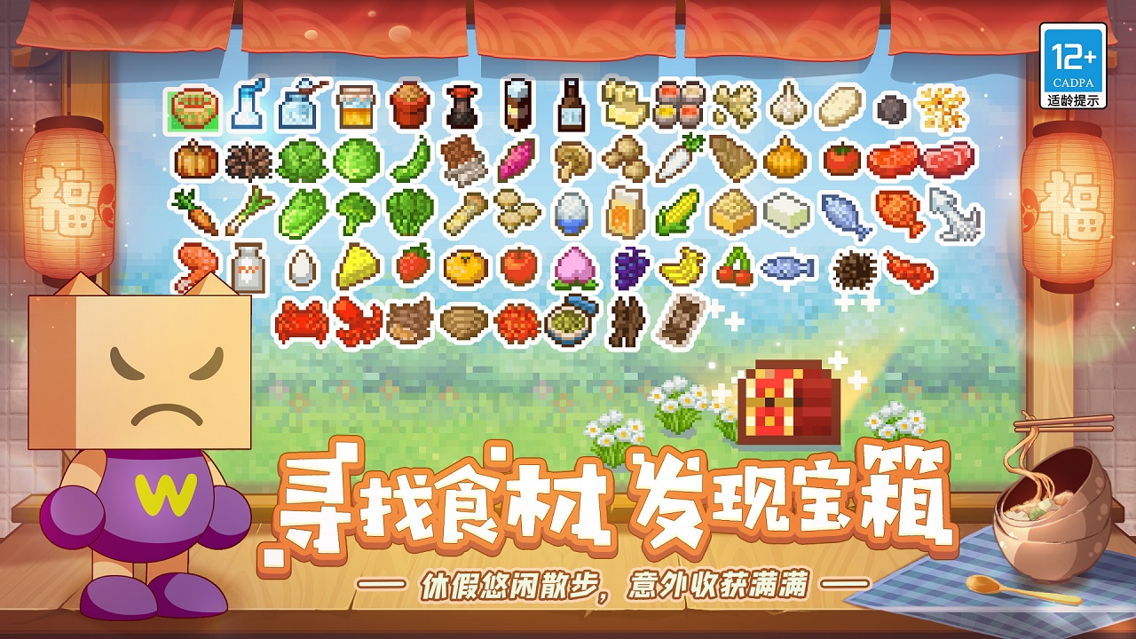 美食梦物语图2