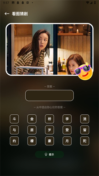 心雨影评图4