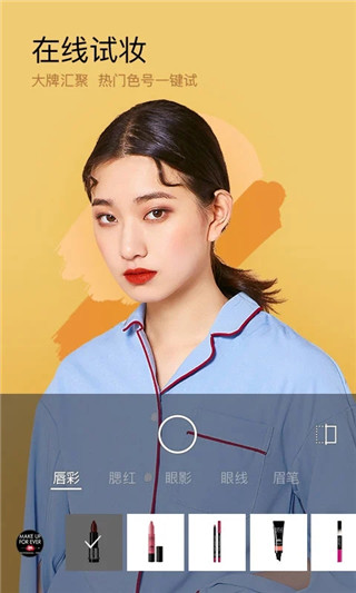 美妆相机图3