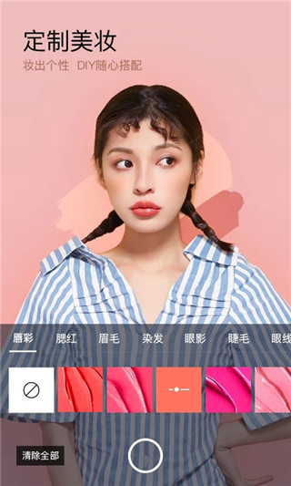 美妆相机图2