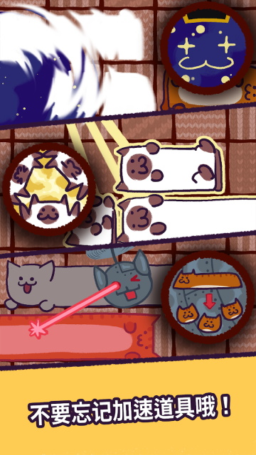 猫咪滑块图3