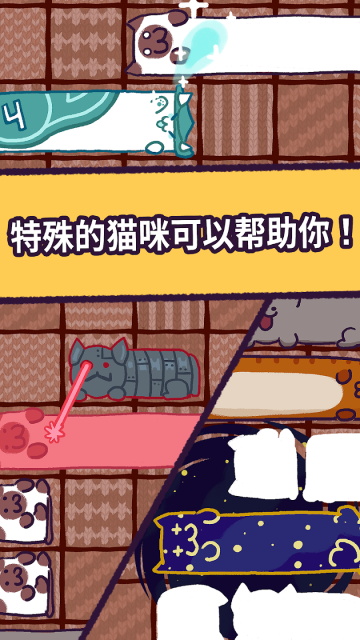 猫咪滑块图2