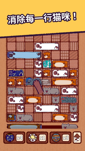 猫咪滑块图1