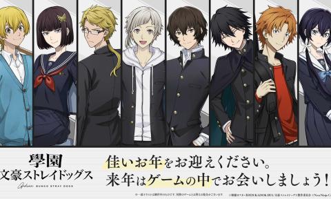 学园文豪野犬图2