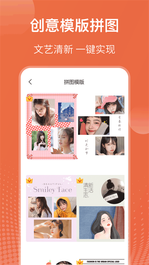 拼图抠图王图2