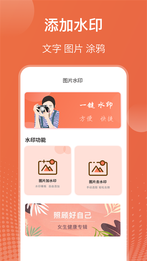 拼图抠图王图3