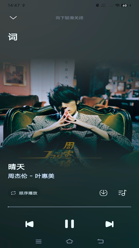 音乐时刻图2