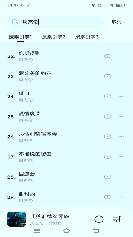 音乐时刻图1