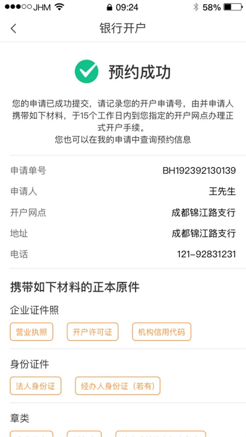 营商通图4