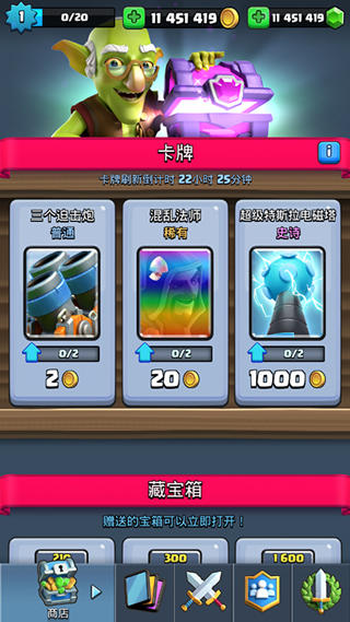 皇室战争MrDm魔改版图1