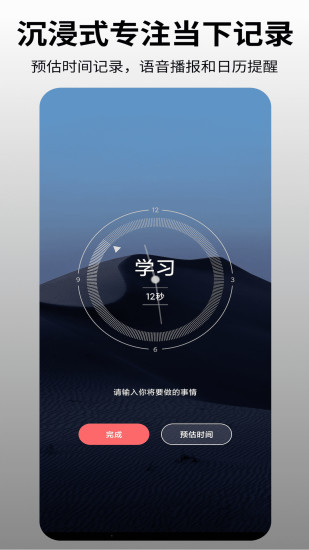 时间日志图3