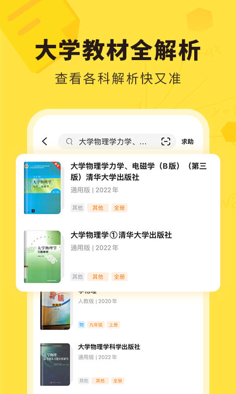 快对作业图3
