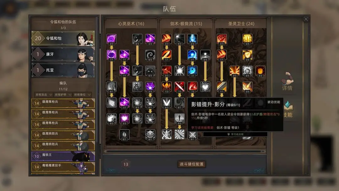 部落与弯刀图2