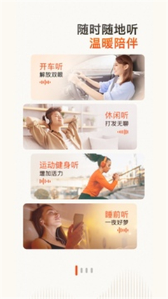 喜马拉雅FM无广告图2