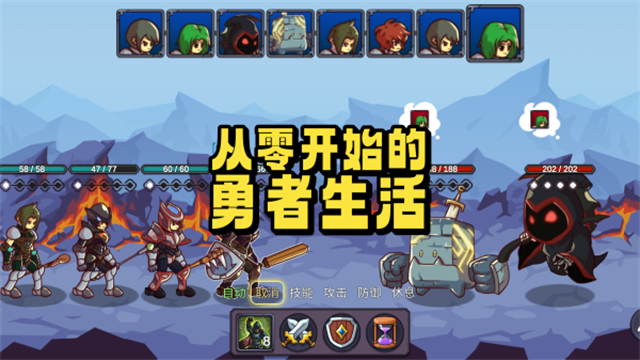 从零开始的勇者生活图3