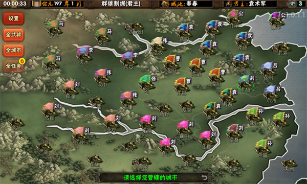 三国志霸王的梦想图1