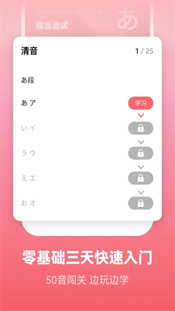 莱特日语背单词图3