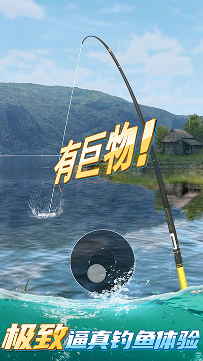 狂野钓鱼2图4