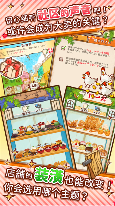 洋果子店正版图1