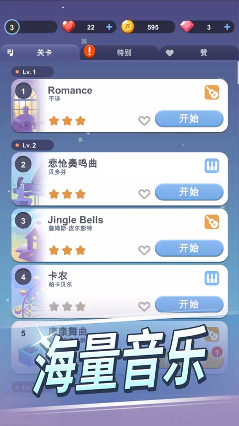 治愈音符图1