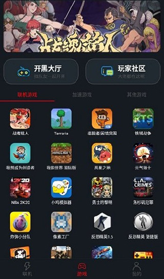 像素联机2025图2