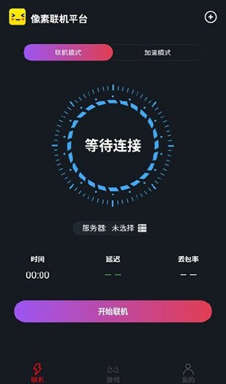 像素联机2025图3