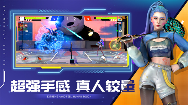 决战羽毛球图3