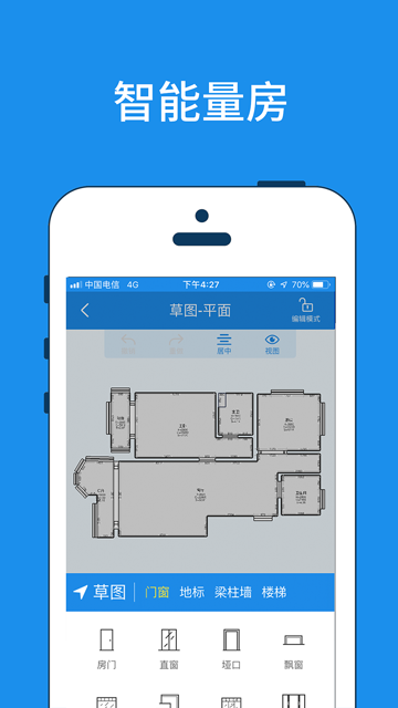 美家量房图2