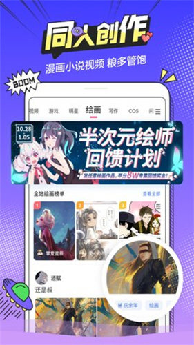 b次元轻量版图1