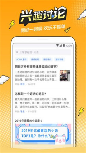 b次元轻量版图3