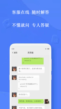 手机编程王图2