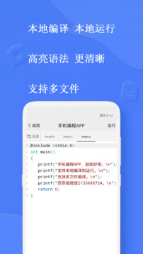 手机编程王图5