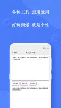 手机编程王图3