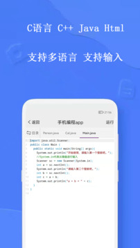 手机编程王图4