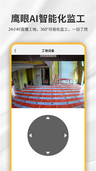 金螳螂家装修软件图1