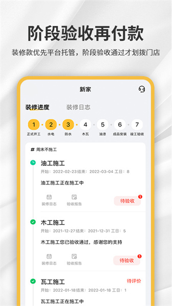 金螳螂家装修软件图3