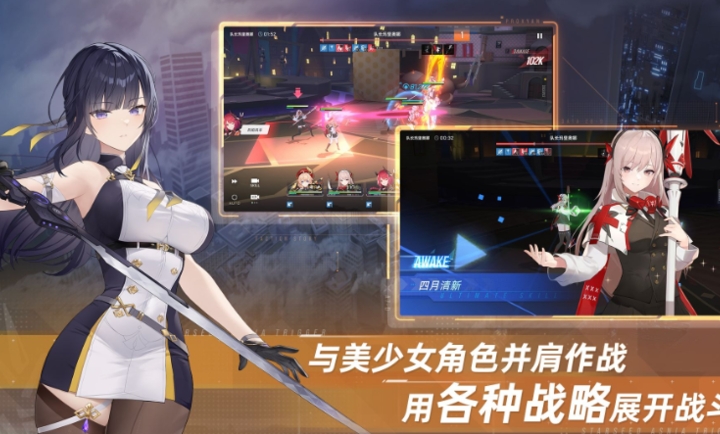 星链计划未来少女国际服图2