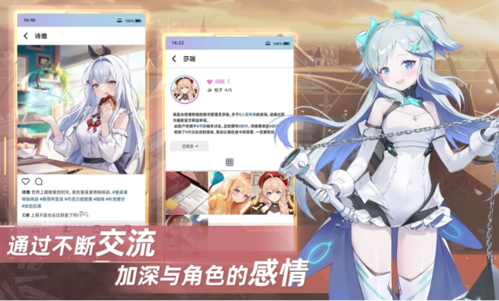 星链计划未来少女国际服图3