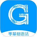 英语语法精讲
