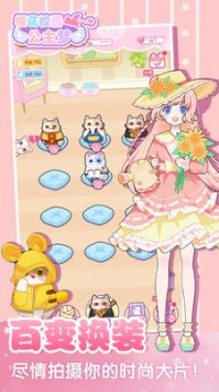樱花校园更新七件裙子图3