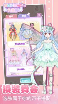 樱花校园更新七件裙子图1