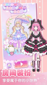 樱花校园更新七件裙子图2