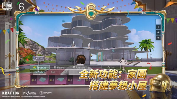 pubg官方正版图2