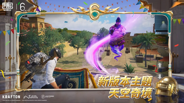 pubg官方正版图1