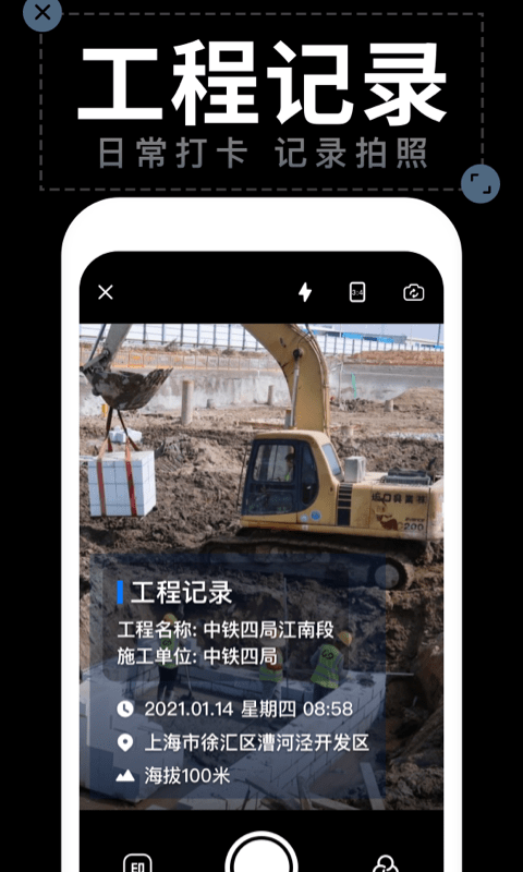水印拍照图3