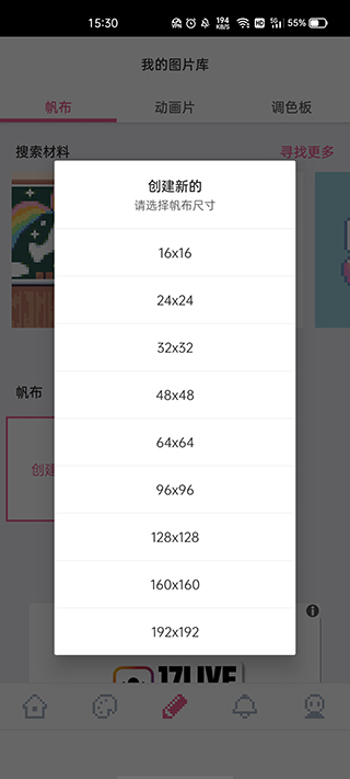 dotpict汉化版图4