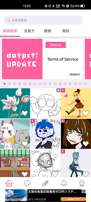 dotpict汉化版图3