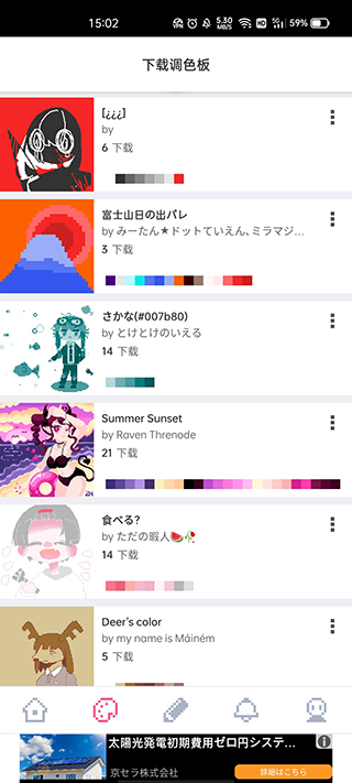 dotpict汉化版图2